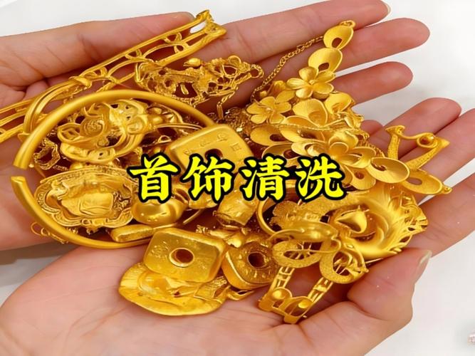 为什么金银首饰脏了,千万别去金店洗?